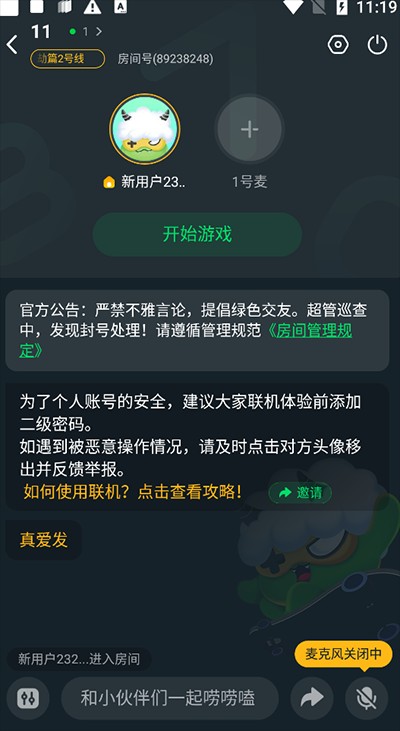 怎么联机5