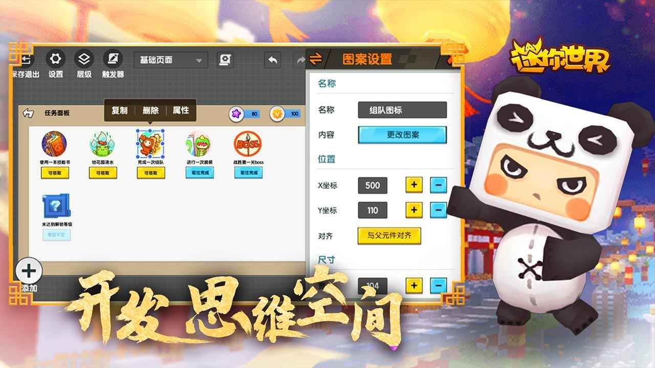 迷你世界云霄框架