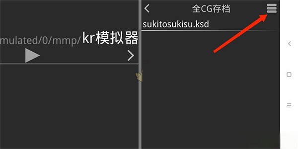 kirikiroid2模拟器最新版