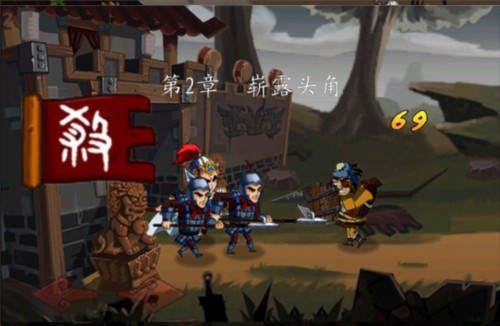 狂斩三国5