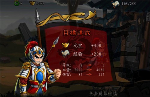 狂斩三国7