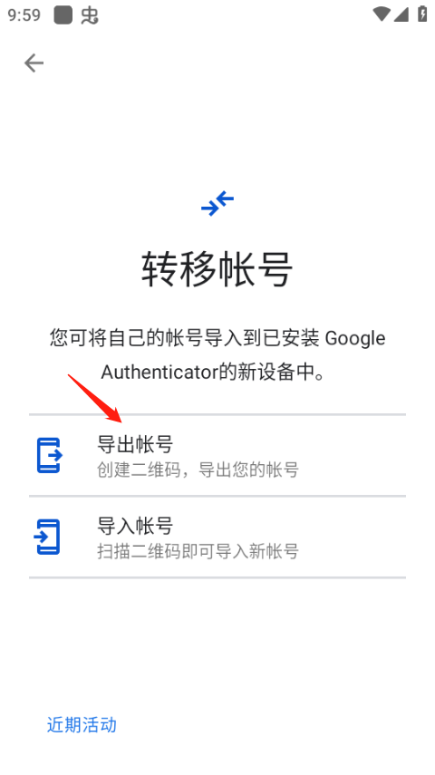 Authenticator