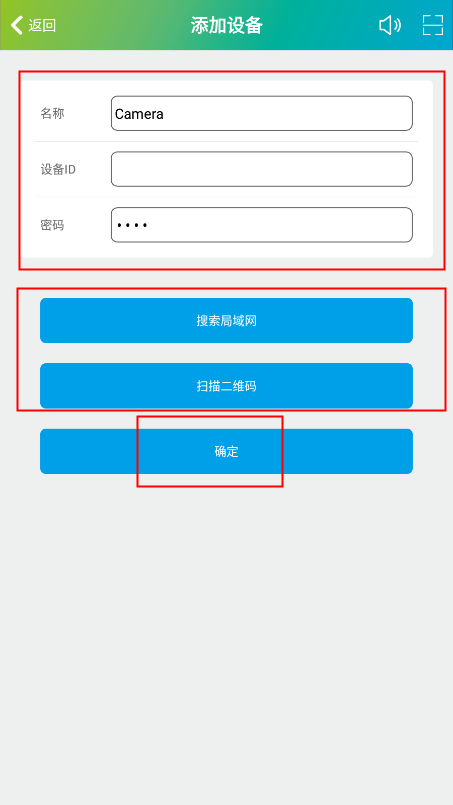 sh365监控9.0是一款十分实用的监控软件，在这里用户能自由查看你的摄像头，app功能十分丰富，用户能自由查看以往的视频记录、语音对话、实时健康等等，将各种视频，来上传到云端中，来时刻保存你的监控记录，快来下载吧。 sh365监控9.0怎么使用 初始密码:123456 1、安装提示，一步步安装sh365摄像头app之后; 2、初次进入，会申请权限和让您阅读隐私条款; 3、以上完成之后，进入首页，设备列表，首次需要新增设备; sh365摄像头 4、点击右上角的+号，进入添加设备界面; sh365摄像头 5、有6款设备供您选择，请按您实际硬件进行添加配对，如添加在线设备; sh365摄像头 6、输入名称+设备id+密码，搜索局域网或者扫描二维码，匹配成功后，点击确定，即可绑定成功。 sh365监控9.0app特色 1.自由连接各种设备，来实时查看你的监控 2.自由调整你的画质，来让你的监控画面变的十分清楚 3.app还自带自动报警的功能，遇到危险的情况能紧急报警 sh365监控9.0app亮点 1.对于各种监控视频，来快速进行录制 2.在你的app中来自由添加更多的设备，来随时连接观看监控 3.和你的家人来共享你的设备，来共同管理你的设备