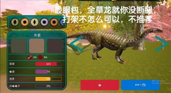 诅咒之岛(The Cursed Dinosaur Isle)