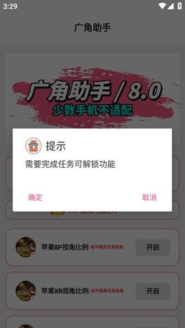 广角助手9.0