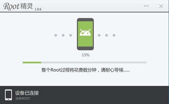 Root精灵