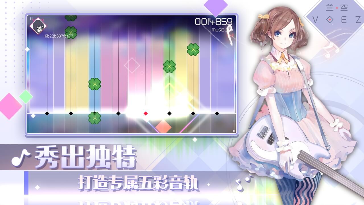 兰空voez