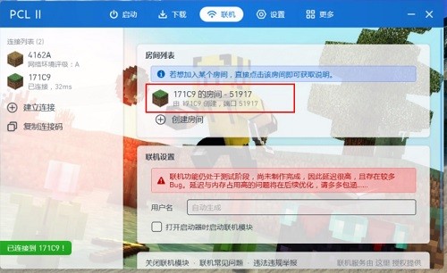 pcl2启动器最新版联机教程