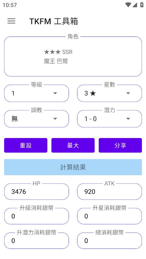 tkfm工具箱