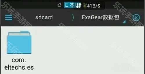 Exagear模拟器直装版v3.5.0