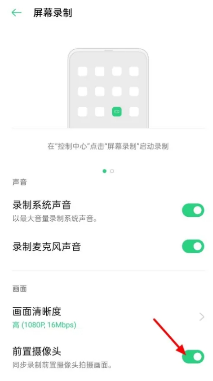 oppo手机屏幕录制
