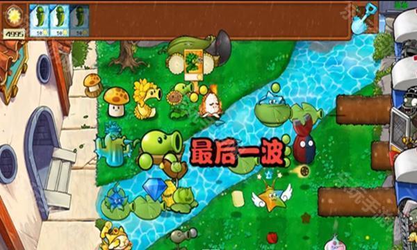 植物大战僵尸杂交版2.3.7