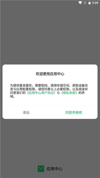 乐商店使用教程图片1