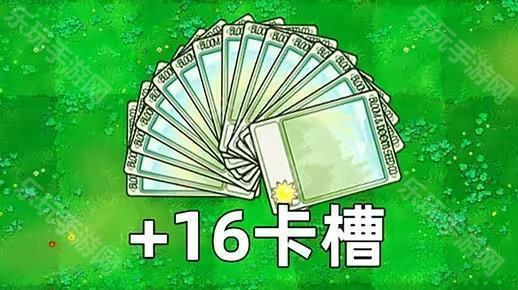 植物大战僵尸杂交版2.3.7