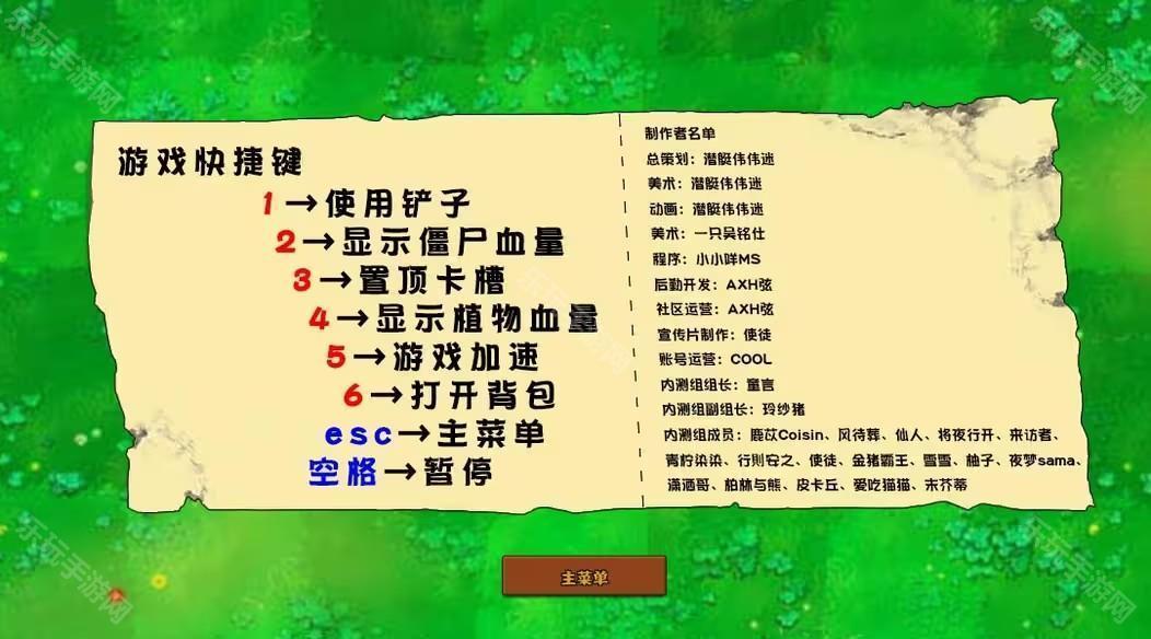 植物大战僵尸杂交版2.3.7