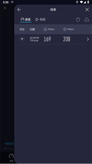 speedtest2024年最新版