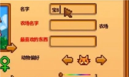 星露谷物语联机版1.6