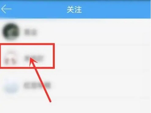 轻音社怎么关注别人3