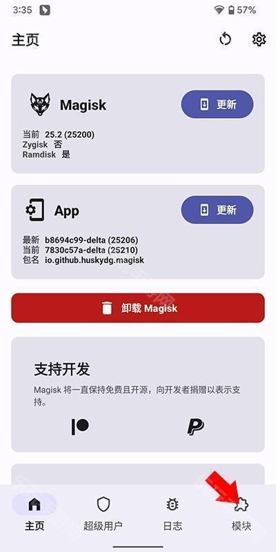 Magisk Delta怎么刷入模块？1