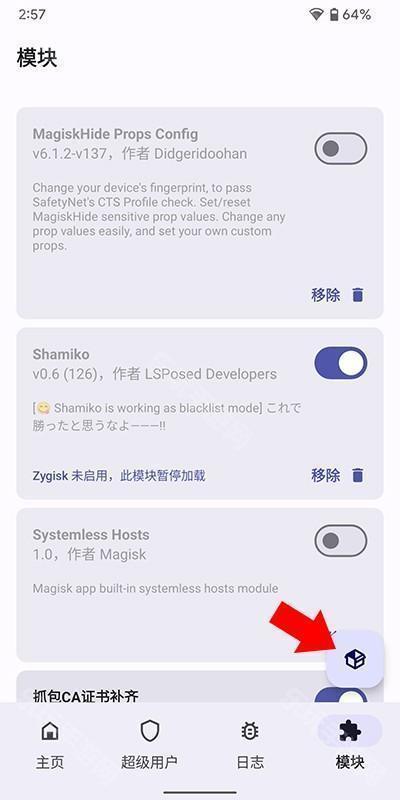 Magisk Delta怎么刷入模块？2