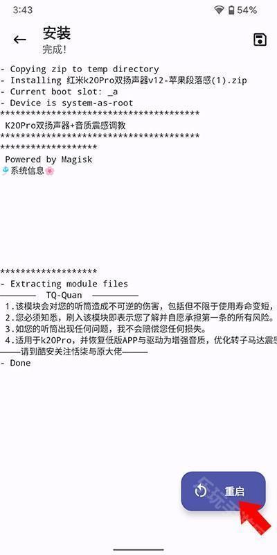 Magisk Delta怎么刷入模块？4