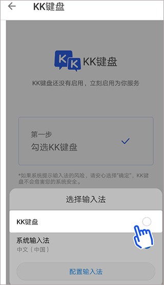 kk键盘最新版本