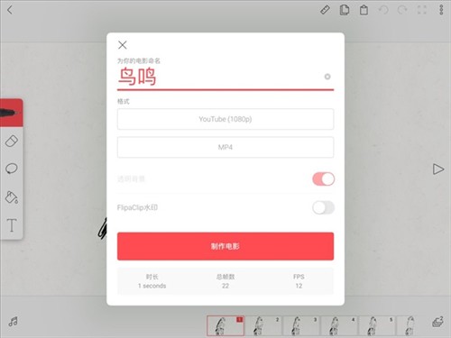 flipaclip动画制作app最新版23