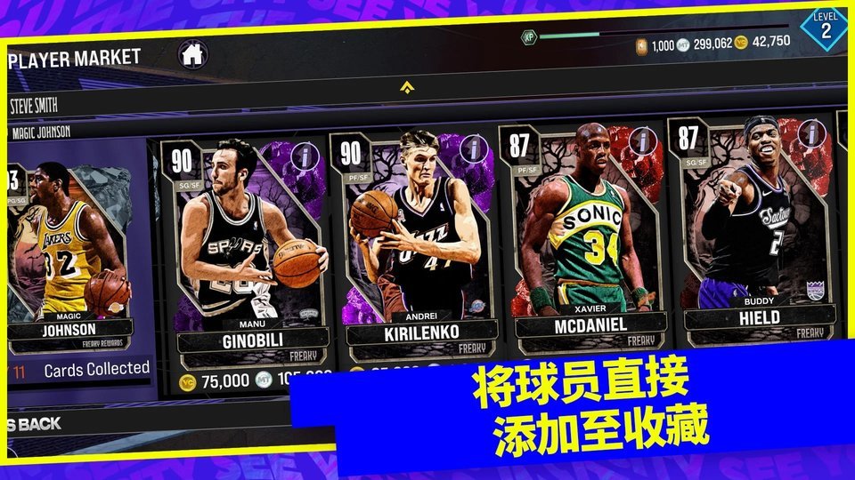 我的NBA2K24国际服