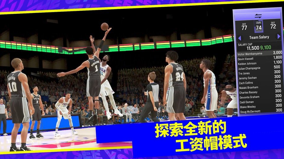 我的NBA2K24国际服