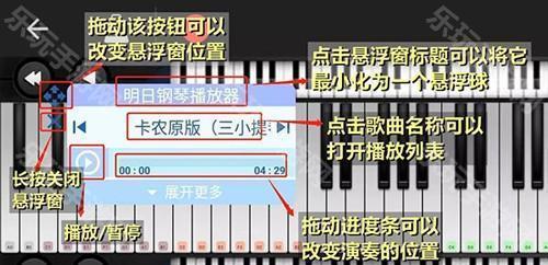 Shida钢琴脚本播放器使用教程5