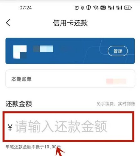 云闪付支付如何还款 云闪付支付还款方法