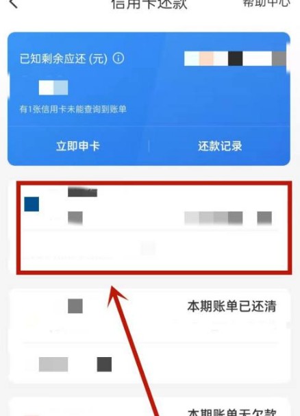 云闪付支付如何还款 云闪付支付还款方法