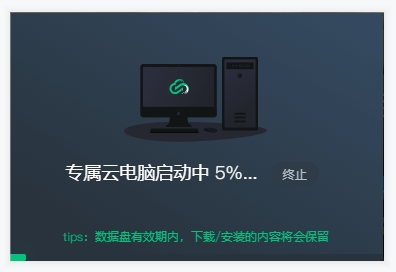 网易云游戏