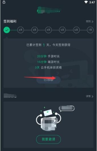 网易云游戏怎么获得游戏时间_网易云游戏获得游戏时间方法