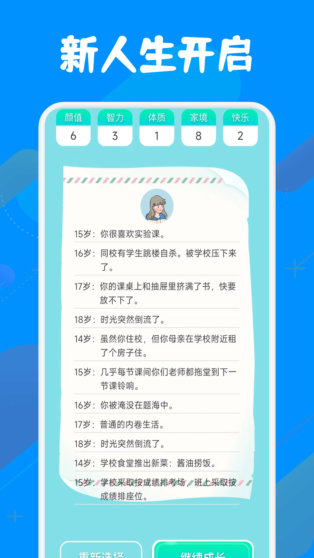 小马模拟器旧版