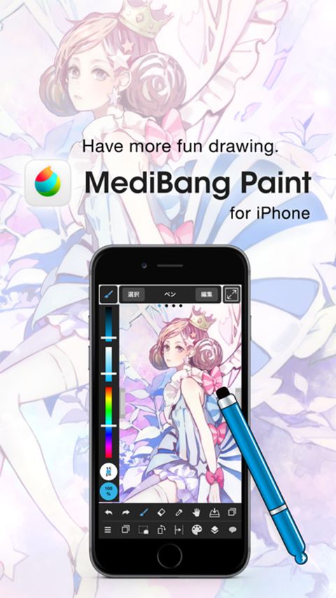 MediBangPaint苹果版