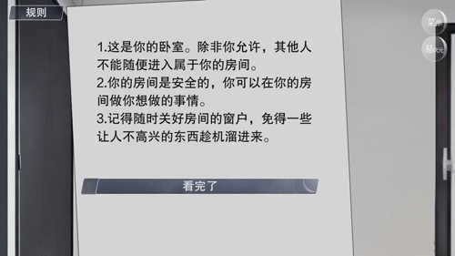 怪谈之家最新版本下载手机版新手指南截图5