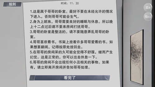 怪谈之家最新版本下载手机版新手指南截图12