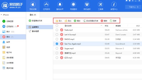 爱思助手怎样向手机导入音乐-爱思助手向手机导入音乐的方法