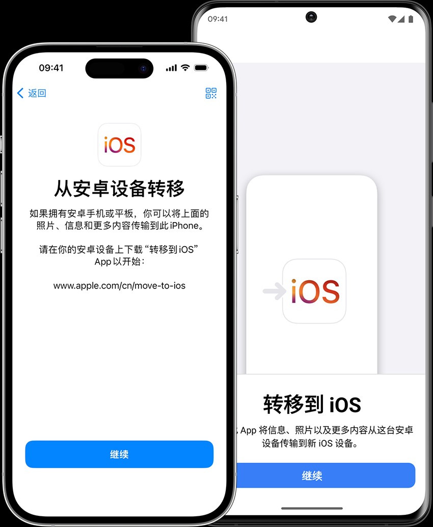 转移到iOS