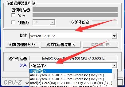 CPU-Z怎么测试CPU性能？CPU-Z测试教程