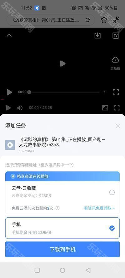 怎么下载视频4