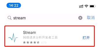 stream抓包工具