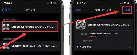 stream抓包工具