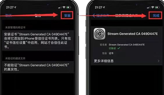 stream抓包工具