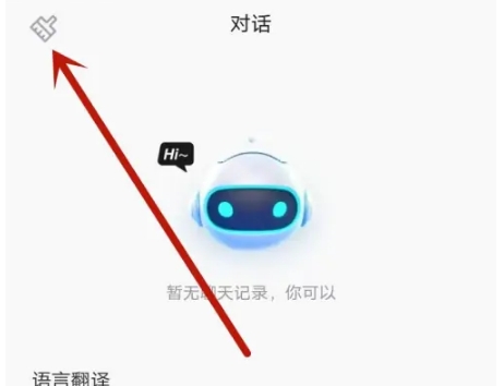 我在AI不用登录版