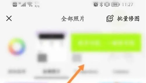 醒图怎么修改logo颜色