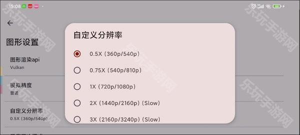 柚子模拟器最新版使用方法6