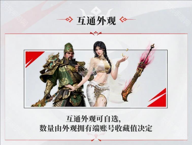 《永劫无间手游》【端手绑定必看】Steam、Epic玩家注意啦！互通福利通通都有！