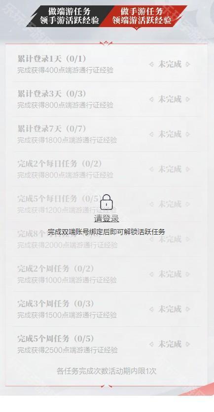 《永劫无间手游》【端手绑定必看】Steam、Epic玩家注意啦！互通福利通通都有！